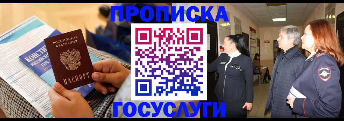 временная регистрация недорого в Туринске