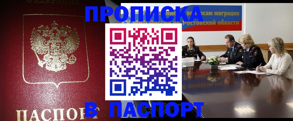 прописка в квартире в Туринске