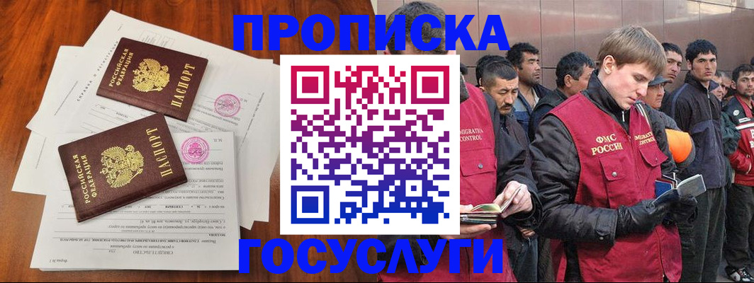 прописка иностранных граждан в Туринске