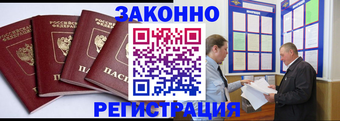 прописка для военкомата в Туринске
