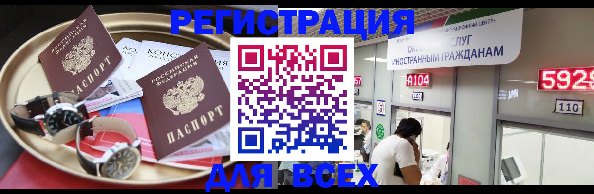 временная прописка в Туринске